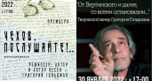 Моноспектакли Григория Гольдмана станут для брянского театра кукол последними перед коронапаузой