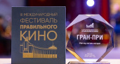 Третий этап фестиваля правильного кино начинается в Брянске 3 сентября