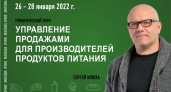 «Управление продажами»: мастер-класс по переговорам с ритейлерами