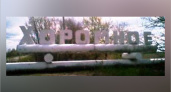 В Климовском районе попытались навести панику сообщениями об обстрелах и эвакуации