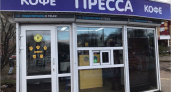 В Брянске заработал первый газетно-кофейный киоск