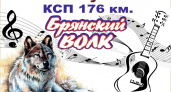 Фестиваль КСП на 176 км анонсирован на 19-21 августа