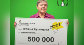 Брянская пенсионерка выиграла полмиллиона рублей в моментальную лотерею