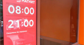 В Брянске расследуется несчастный случай в магазине «Магнит»