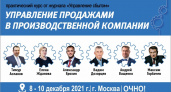 Как увеличить продажи и прибыль в производственной компании в 2022 году?
