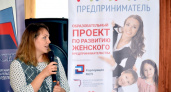 На интенсив «Мама-предприниматель» брянской конкурсной комиссией отобрано 29 заявок