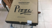 «Мираторг» инвестирует в новое производство пиццы в Брянской области