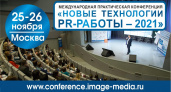 Как повысить эффективность работы пресс-службы и PR-отдела в 2022 году?