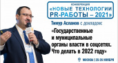 Как управлять репутацией, или Почему все считают, что института репутации в России нет