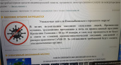 В Брянской области Новозыбковская горадминистрация безграмотно отменила Крещение Господне