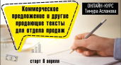 Онлайн-курс: Какой навык менеджера по продажам сегодня наиболее актуален?