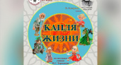 В воскресенье в брянском театре кукол покажут «Каплю жизни»