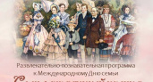 В тютчевском Овстуге под Брянском отпразднуют международный день семьи