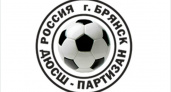 Брянская спортшкола «Партизан» вновь «проходит» по статье УК о мошенничестве