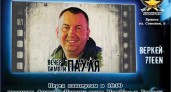 В Брянске пройдёт рок-концерт памяти Александра «Пауля» Матвеенкова