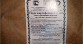 В Погаре начинается судебный процесс о присвоении картофельного пюре в коммерческих масштабах