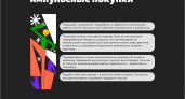 3 полезных следствия импульсных покупок