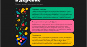3 идеи для бизнеса в деревне