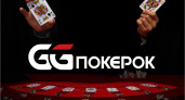 Покер-рум GGpokerok: как скачать с официального сайта