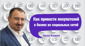 PR в соцсетях для B2B: какие соцсети выбрать для продвижения вашего бизнеса