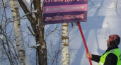За год в Брянске убрали 245 незаконных рекламных конструкций
