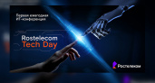 Rostelecom Tech Day-2023 пройдёт в Москве 8 декабря
