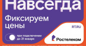 Тарифы, которые не изменятся никогда: национальный провайдер объявил о специальной акции «для дома и семьи»