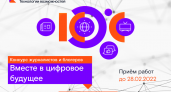 Чипы, экзоскелеты и жизнь в 3D: «Ростелеком» подвел итоги регионального этапа своего медиаконкурса в ЦФО