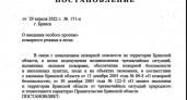 На период майских праздников в лесах Брянской области введен «антишашлычный» режим