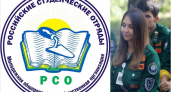 День российских студенческих отрядов отмечается 17 февраля