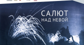 День снятия блокады Ленинграда Музей Победы отметит очередной бесплатной онлайн-программой