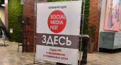 Эксперты-практики прокачали журналистов и пиарщиков на Social Media Fest в Москве