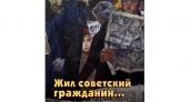 К 100-летию образования СССР: в Брянске работает выставка «Жил советский гражданин…»
