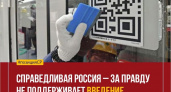 Брянские эсеры разъяснят свою отрицательную позицию по QR-кодам на пресс-конференции