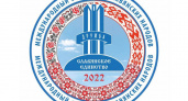 В Брянской области на выходных развернется «Славянское единство-2022» (программа)