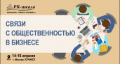 После долгого перерыва очно: как строить современный PR промышленного предприятия?