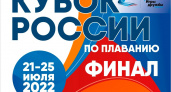 Илья Бородин стартует на Кубке России по плаванию в Казани