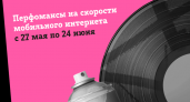 Компания Tele2 проведёт арт-фестиваль в режиме онлайн