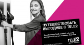 Абоненты Tele2 смогут покупать топливо со скидкой через Яндекс Заправки