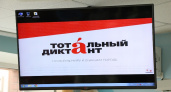 «Тотальный диктант-2022» о грозе в Брянске и области написали более 500 человек