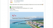 Туроператор TUI анонсировал курортные чартеры из Брянска на 2022 год