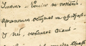 Исполнилось 155 лет легендарному четверостишию Тютчева «Умомъ — Россiю не понять...»