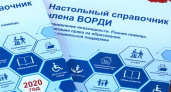 «Ничего для нас без нас!»: Брянское отделение общества родителей детей-инвалидов приглашает новых членов в свои ряды