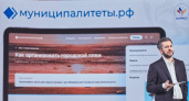 Портал для муниципальных служащих Муниципалитеты.РФ презентован на Всероссийском муниципальном форуме