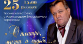 Брянский краеведческий музей пригласил на рандеву с актером и режиссером Александром Вороновым