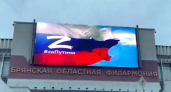 В Брянске вечером в пятницу пройдёт Z-автопробег