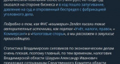 «У каждой накладки есть имя, фамилия и должность»: кому конкретно в ФНС выгодно сомнительными методами кошмарить Zenden