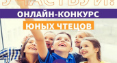 Юные чтецы Брянской области примут участие в «Живой классике»