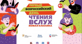 «Читаем любимые строки»: брянские энтузиасты будут читать любимые произведения вслух