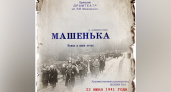 В Брянском театре драмы 22 июня откроется экспозиция «Прерванные гастроли»
